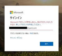 マイクロソフトアカウントを削除する方法を教えてください Yahoo 知恵袋