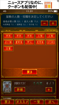 人狼ジャッジメント超初心者です 占いロラについてです 昨日初心村の初期村 Yahoo 知恵袋