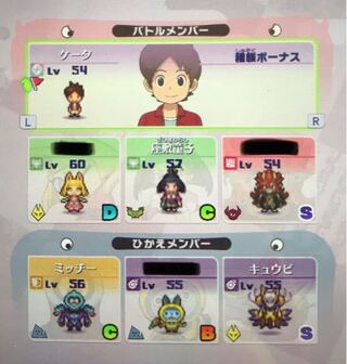 会 カイラ 妖怪 ウォッチ 4 武道