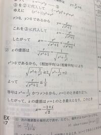 R2乗とr2乗分の1に対して相加相乗平均の関係の不等式を使うとき 左辺が Yahoo 知恵袋