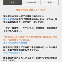 ヤフオクの出品予約の取り消しの仕方を教えてください 下書きは削除出来ま Yahoo 知恵袋