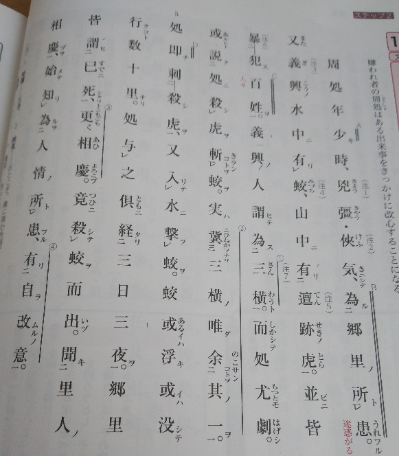 漢文 世説新語 日本語訳お願いします 書き下し文と現代語訳がありま Yahoo 知恵袋
