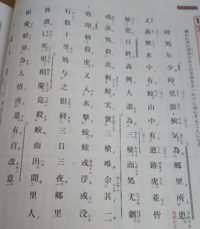 漢文 世説新語 日本語訳お願いします 書き下し文と現代語訳がありま Yahoo 知恵袋