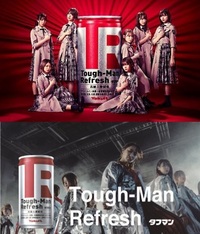 欅坂４６新曲 砂塵 ヤクルト タフマンリフレッシュ テレビcmタイアップ Yahoo 知恵袋