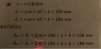 歯車についての質問です 歯車のモジュールの測定のしかたにはどのようなも Yahoo 知恵袋