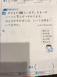 小学3年生の算数のプリントです あまりの出る問題なのですが なんて Yahoo 知恵袋