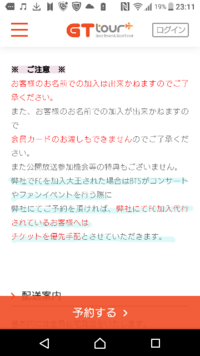 Btsのソウルコンが10月に予定されてますがgtツアーなどの代行会 Yahoo 知恵袋