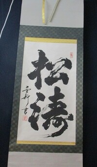 漢字2文字ですごく元気になる言葉とかありますか それを書道で書きたいん Yahoo 知恵袋