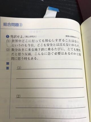 英語の質問です 画像の 2 を英作していくのですが 急ぐ必要があ Yahoo 知恵袋