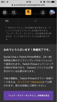 Twitchprimeのgta5オンラインの特典について知りたいです Yahoo 知恵袋