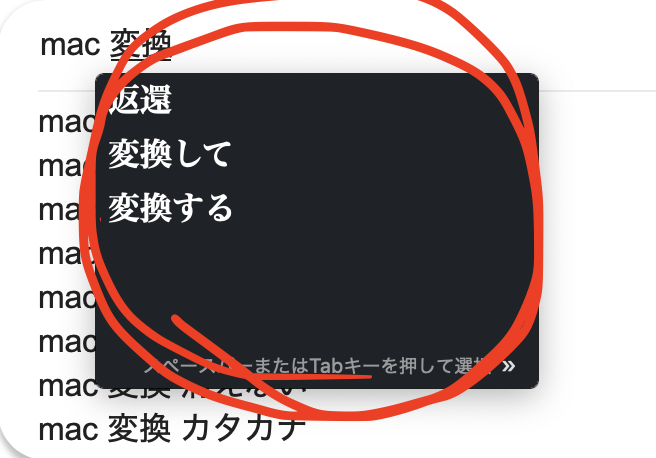 Macのsafariで検索窓に文字を打ち込んだ時に出てくる予測 Yahoo 知恵袋