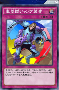 遊戯王デュエルリンクス亜空間物質転送装置について今デュエル中に不可解な Yahoo 知恵袋