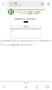 チケットぴあでチケットを購入したのですが 電話番号を間違えて入力 Yahoo 知恵袋