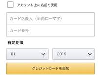 クレジットカード無しでamazonのプライム会員になる方法はありま Yahoo 知恵袋