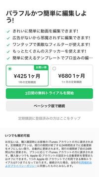 Picsartに最近出てくるようになったこの広告は購入以外の方 Yahoo 知恵袋