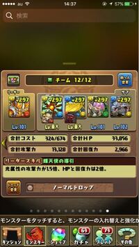 パズドラのチャレンジダンジョンとかの報酬でモリリン ５０とか そうゆ Yahoo 知恵袋