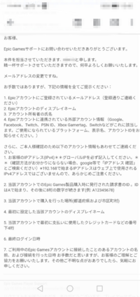 フォートナイトのフレンドリクエストについて 小学生の息子がswitchで Yahoo 知恵袋