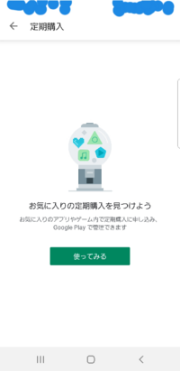 コミコプラスの定期購入を解約する方法を教えてください 調べてもコミコ自体の退会 Yahoo 知恵袋