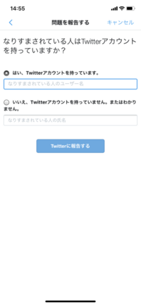 Twitterのなりきり垢の件です 下の写真のように指摘されたので Yahoo 知恵袋