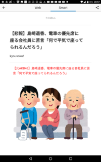 大至急お願いしたいです 小論文で優先席について書くのですが 電車や Yahoo 知恵袋