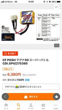 このcdiと自動進角のcdiってどっちのがいいんですか 最高速を伸ばした Yahoo 知恵袋