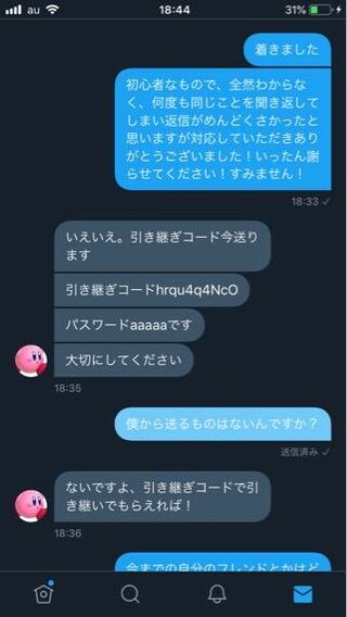 パスワード 荒野行動 データ引き継ぎ