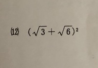 中学生数学ルートの問題です 助けてください 75 1 Yahoo 知恵袋