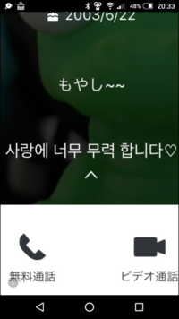 友達のlineのステータスメッセージの内容が韓国語でなんて書い Yahoo 知恵袋