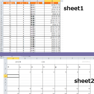 Excelでリストからカレンダーへ自動で反映させたいsheet Yahoo 知恵袋