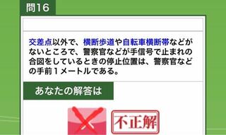 この問題は ではないのですか 停止線でとまるんじゃないんですか Yahoo 知恵袋