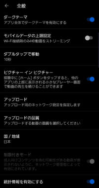 学校で配布されたchromebookのyoutubeの制限付きモード Yahoo 知恵袋