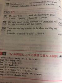 696番 答えがmostlyなのですが 例外的に副詞も名詞を修飾できる場 Yahoo 知恵袋