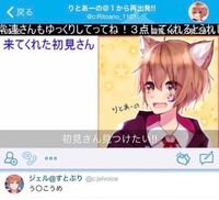 すとぷりのジェルころんが頭いいとき聞きました 出身の学校分 Yahoo 知恵袋