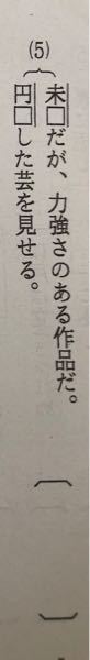 同じ漢字を２つつなげて読める漢字をできるだけお願いします 例 限限 ぎ Yahoo 知恵袋