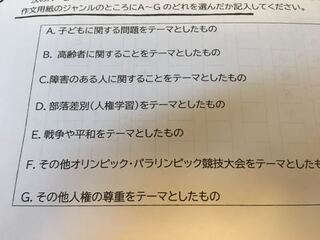 至急 中二です 夏休みの課題で人権作文が出されたの Yahoo 知恵袋