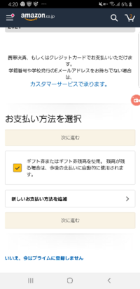 Amazonプライム会員の学割に登録して後で気づいたのですが普通高校の学 Yahoo 知恵袋