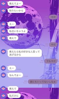 至急 好きな人に好きな人誰 と聞かれました 回答お願いします 今日l Yahoo 知恵袋