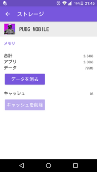 Pcを変えたらpubgのデータって消えるんですか またソフトを買い Yahoo 知恵袋