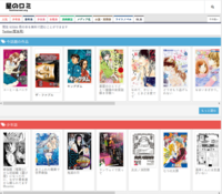 漫画村の代わりになる無料で漫画の見れるのってありますか Yahoo 知恵袋