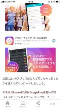 無料でインスタの相互フォロー確認できる整理アプリありますか Yahoo 知恵袋