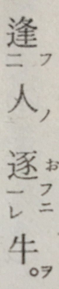 高一の漢文で 虎の威を借る狐 がテストに出るのですが 漢文を書き下し文に直しな Yahoo 知恵袋