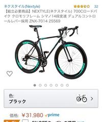 ロードバイクを私服で乗ったことある人はいますか ロードバイクにのるにあたり身 Yahoo 知恵袋