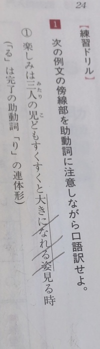 画像の古典文法問題の 大きになれる を品詞分解してみたのですが Yahoo 知恵袋