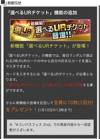 コンパス 戦闘摂理解析システム についてです 90日ロ Yahoo 知恵袋