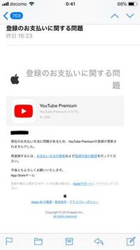 Youtubeメンバーシップの解約をし忘れていたんですけどこれって更新さ Yahoo 知恵袋