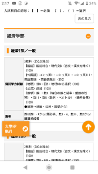 北海学園大学の入試科目について質問です ネットで調べて以下のように Yahoo 知恵袋