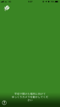 ポケモンgoでポケモンを捕獲する時の画面が緑色になり何もできない状態であ Yahoo 知恵袋