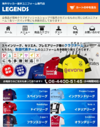 サッカーのユニフォームを買いたいのですが このサイトは公 Yahoo 知恵袋