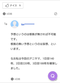 アニサマ2014のチケットの倍率について質問です 3人の友達と見 Yahoo 知恵袋