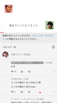 Youtubeのコメント欄またおかしくなりましたね 前回 アップデートで Yahoo 知恵袋